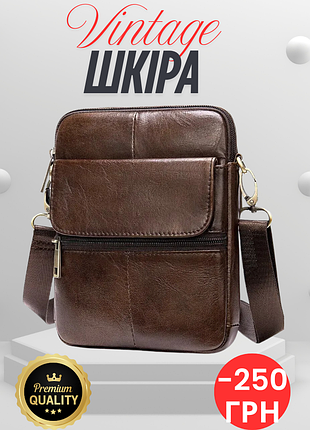 Компактная кожаная мужская сумка vintage через плечо в коричневом классическом стиле