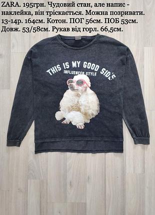 Джемпер светр кофта для дівчинки