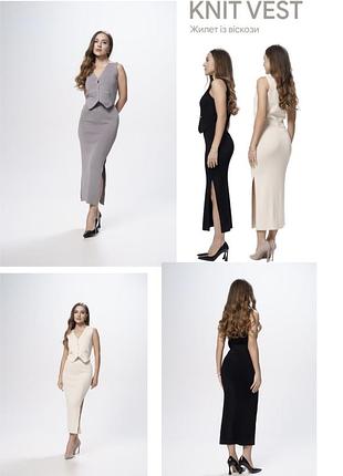 Костюм двійка/трійка костюм зі спідниця + жилет сірий, чорний, молочний легкий жіночий костюм літній весняний