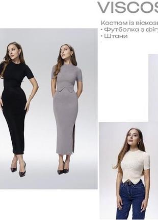 Костюм двійка/трійка костюм зі спідниця + футболка корсетна сірий, чорний, молочний легкий жіночий костюм літній весняний