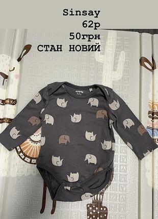 Боді 62 розмір 3