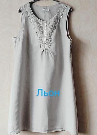 Сукня