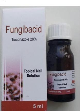 Fungibacid защитный лак для ногтей