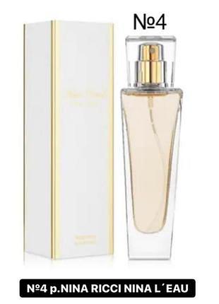 Парфум mon etoile, мон этуаль  №4 р.версия nina ricci nina l´eau