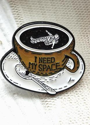 Пин " i need my space", значок, брошка, космос, кофе, космонавт