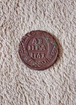 Монета 1741 года