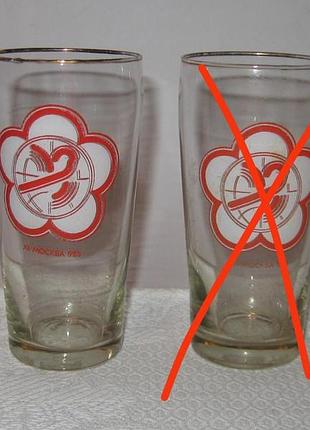 Стаканы стакан 12 всемирный фестиваль молодежи и студентов 1985 год ссср
