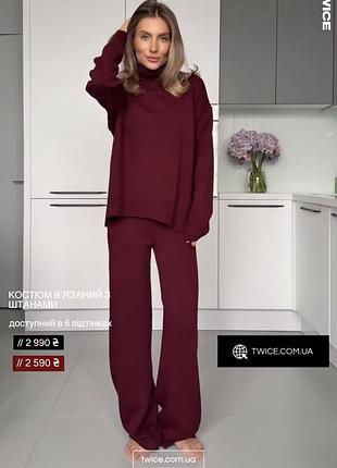Вовняний трикотажний вʼязаний костюм 25 union