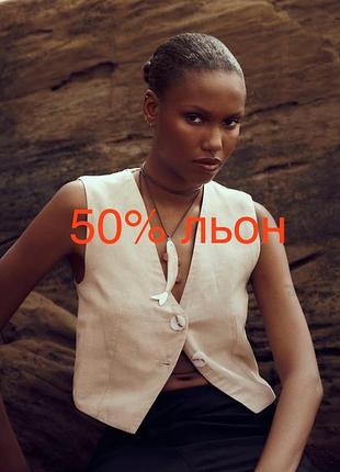 Топ жилет жилетка бежева вкорочена кроп молочна бежева
