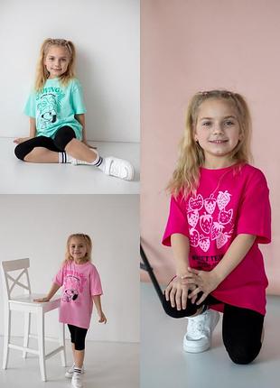 Літній комплект для дівчат (футболка оверсайз і треси велосипедки)