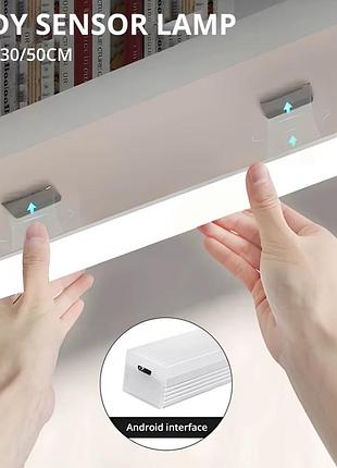 Лампа магнитная с датчиком движения hviero sensor 50cm white