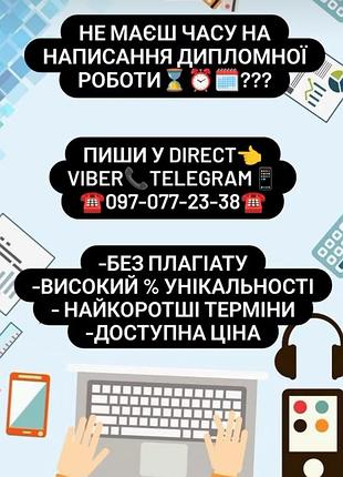 Помощь студентам!курсовые и дипломные!