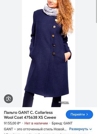 Пальто gant c. collarless wool coat 475638