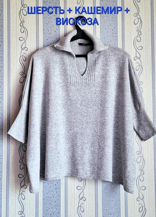 Свободный кашемировый джемпер someday