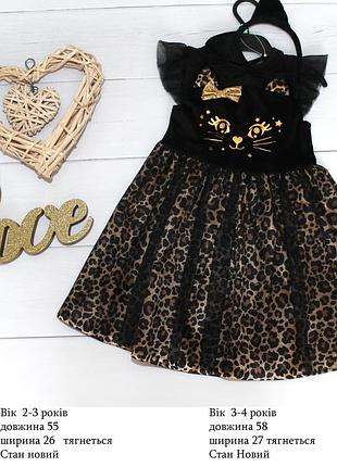 Нове платічко з кицею