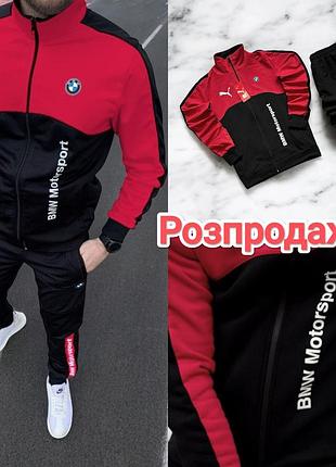 Puma bmw motorsport костюм мужской демисезонный спортивный акций