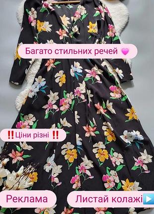 Плаття