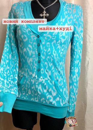 Новый комплект из худи в леопардовый принт с майкой vintage 2000s y2k