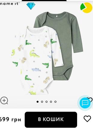 Боді (2 шт) name it «rolf» (2-4 місяці) данія