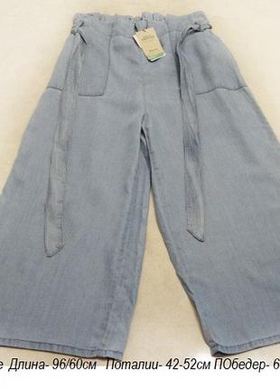 Широкие брюки denim co