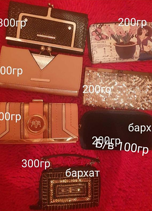 Женские кошельки