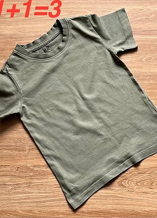 Футболка базова на хлопчика 1+1=3…