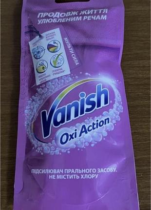 Пятновивідник