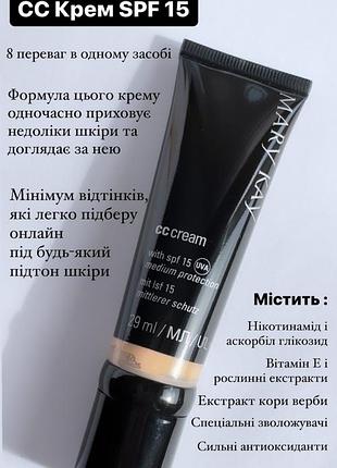 Сс крем от Мери кей (оттенок умеренно - светлый)