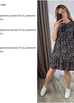 Короткое платье свободного кроя в цветочный принт рукав на резиночке на груди завязки с оборкой по низу4 фото