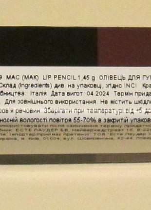 Олівець для губ m.a.c cosmetics 5