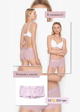 Труси трусики victoria's secret xs