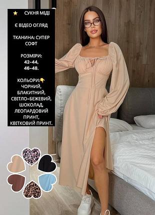 Платье миди с корсетным лифом с открытыми плечами с длинными рукавами фонариками вечерняя