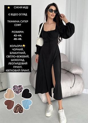 Платье миди с корсетным лифом с открытыми плечами с длинными рукавами фонариками вечерняя