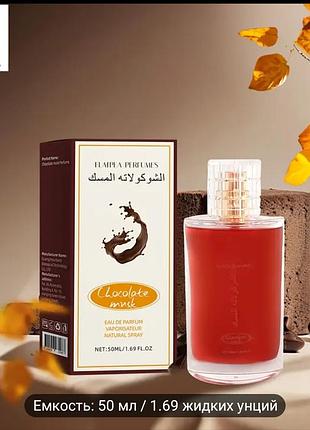 Духи (духовное масло) шоколадный мускус, сладкая смесь з за кордону 50млв55