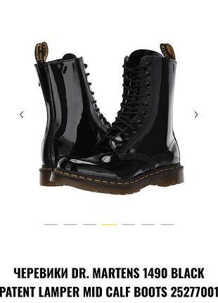 Оригінальні лаковані черевики dr.martens берци 1490 patent lamper 25277001 чорний жіночі мартінси лакові берци оригінал