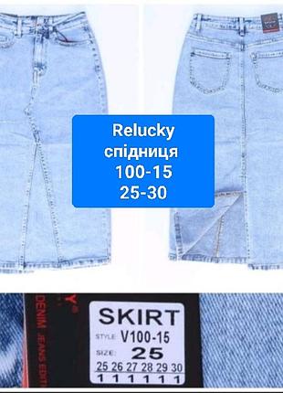 Спідниця джинсова relucky0100-15 блакитна стрейчева