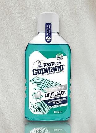 Ополіскувач для ротової порожнини pasta del capitano antiplacca, 400 мл