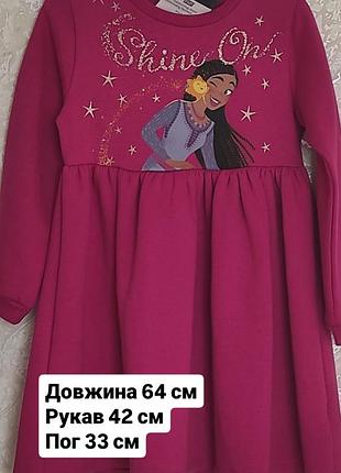 Тепле плаття-толстовка на дівчинку  122  6-7 років