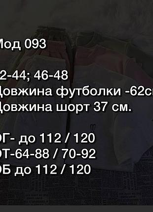 Костюм женский с шортами8 фото