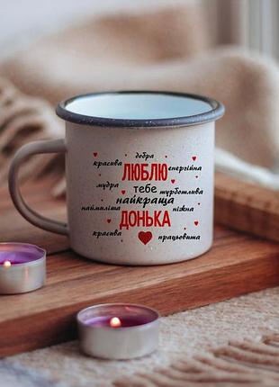 Чашка хамелеон лучшая дочь