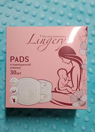 Лактаційні вкладки