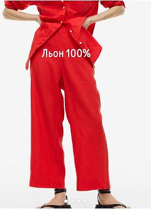 Вільні штани з льону р.l
