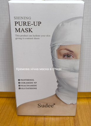 Кремова нічна маска 4 мл ,ексклюзивно бренд "суді" південна корея. термін придатності до 09.27 р.