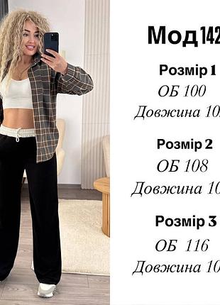 Штаны палаццо 6