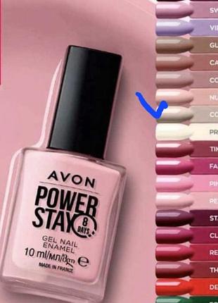 Avon лак для ногтей «суперстойкость» 10мл нюдовый силуэт