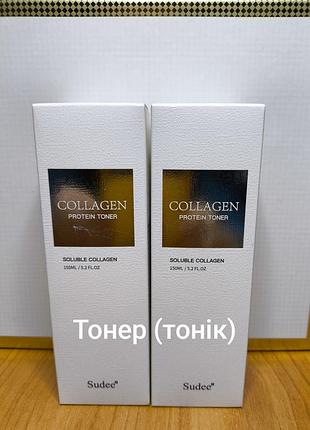 Тоник( тонер) коллагеновый южнокорейского бренда "суды" 150 мл. срок использования до 08.2027 г.