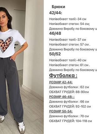 Новинка, костюм (футболка+штани)