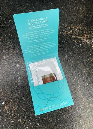 Тестер арганова олія-суфле для тіла зі скваланом moroccanoil body souffle argan oil, 5мл