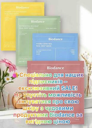 Маски для лица с жидким коллагеном biodance