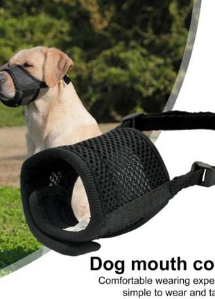 Намордник собаки регульована застібка стрічка капа для собаки зручна кришка рота тварини, що запобігає гавканню товари для тварин